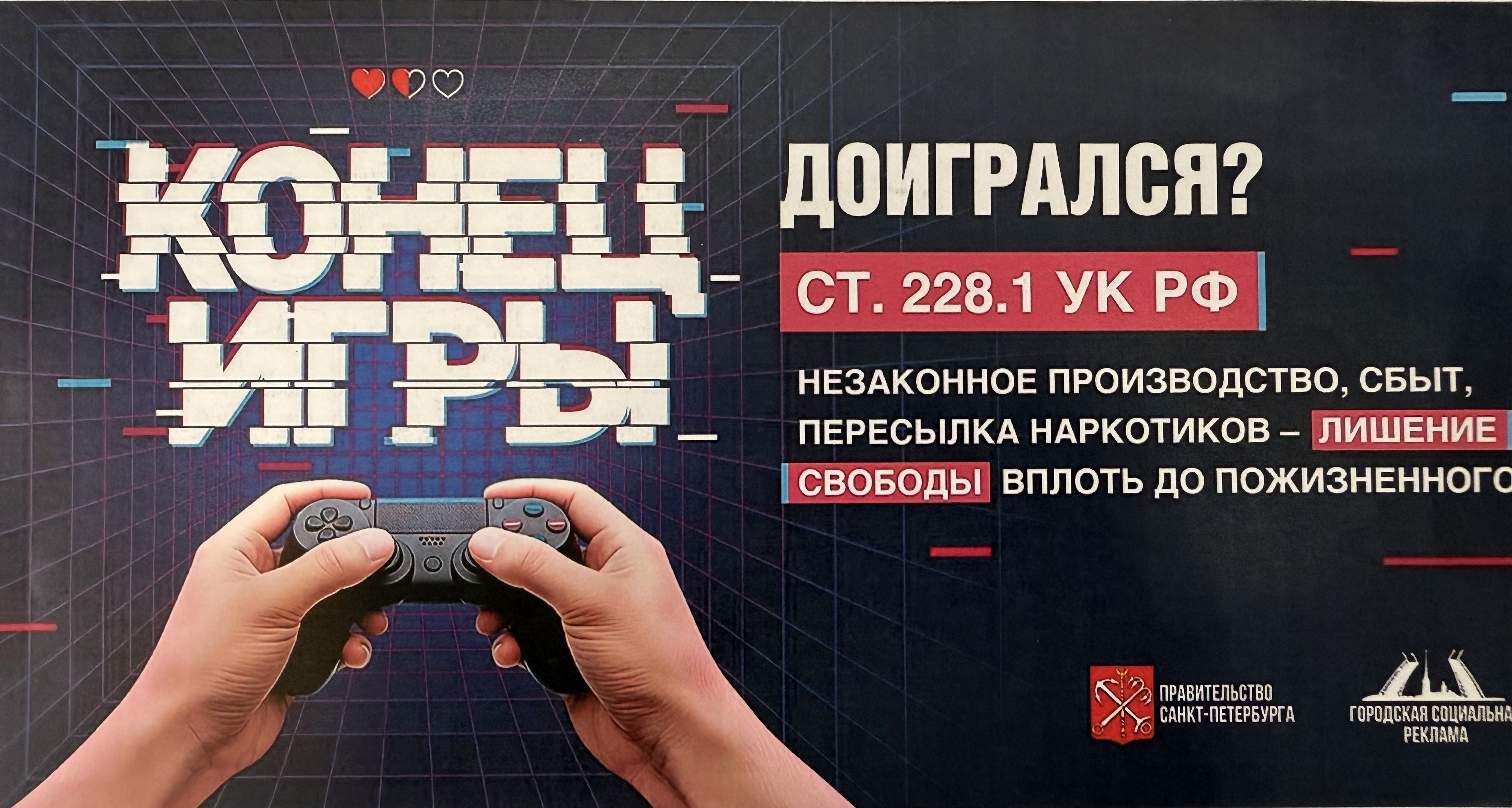 игровая зависимость